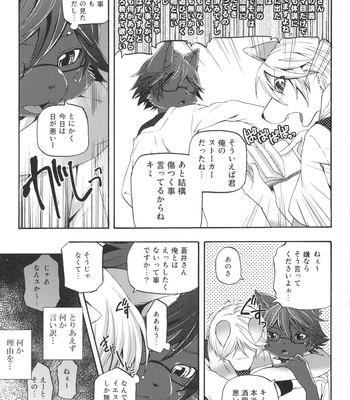 [Dogear (Inumimi Moeta)] Aoi-san to Yoru 2 [JP] – Gay Manga sex 10
