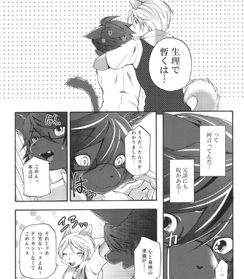 [Dogear (Inumimi Moeta)] Aoi-san to Yoru 2 [JP] – Gay Manga sex 11