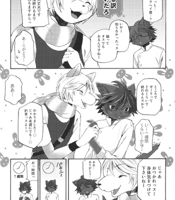 [Dogear (Inumimi Moeta)] Aoi-san to Yoru 2 [JP] – Gay Manga sex 12