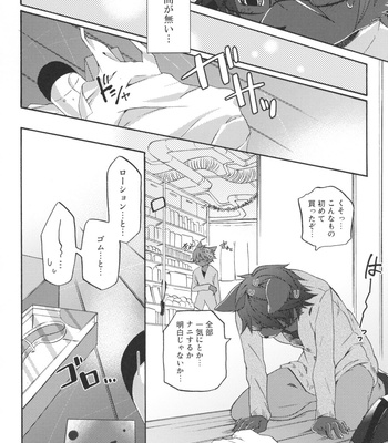 [Dogear (Inumimi Moeta)] Aoi-san to Yoru 2 [JP] – Gay Manga sex 13
