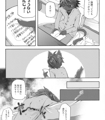 [Dogear (Inumimi Moeta)] Aoi-san to Yoru 2 [JP] – Gay Manga sex 14