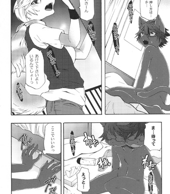 [Dogear (Inumimi Moeta)] Aoi-san to Yoru 2 [JP] – Gay Manga sex 21