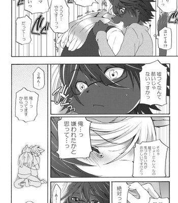 [Dogear (Inumimi Moeta)] Aoi-san to Yoru 2 [JP] – Gay Manga sex 23
