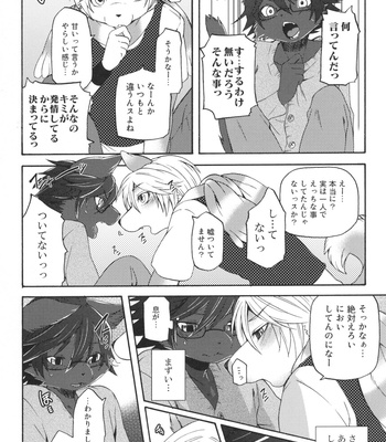 [Dogear (Inumimi Moeta)] Aoi-san to Yoru 2 [JP] – Gay Manga sex 25