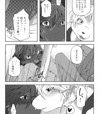 [Dogear (Inumimi Moeta)] Aoi-san to Yoru 2 [JP] – Gay Manga sex 26