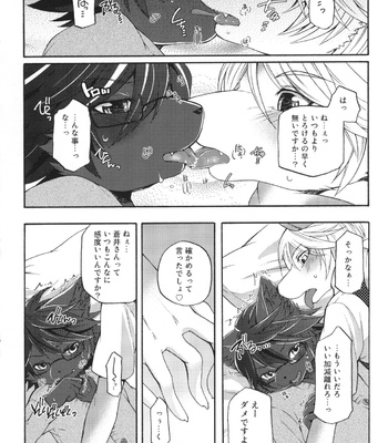 [Dogear (Inumimi Moeta)] Aoi-san to Yoru 2 [JP] – Gay Manga sex 27