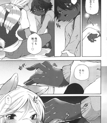 [Dogear (Inumimi Moeta)] Aoi-san to Yoru 2 [JP] – Gay Manga sex 32