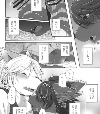 [Dogear (Inumimi Moeta)] Aoi-san to Yoru 2 [JP] – Gay Manga sex 33