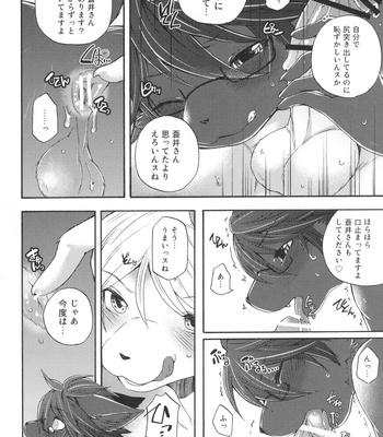 [Dogear (Inumimi Moeta)] Aoi-san to Yoru 2 [JP] – Gay Manga sex 37