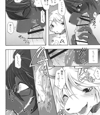 [Dogear (Inumimi Moeta)] Aoi-san to Yoru 2 [JP] – Gay Manga sex 39
