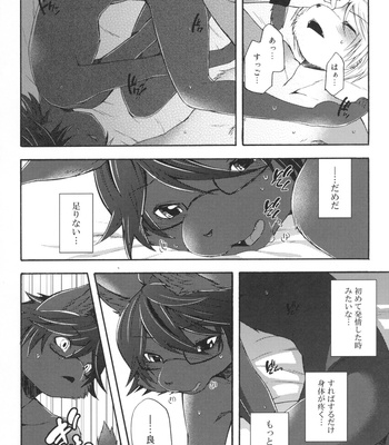 [Dogear (Inumimi Moeta)] Aoi-san to Yoru 2 [JP] – Gay Manga sex 41