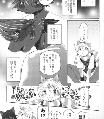 [Dogear (Inumimi Moeta)] Aoi-san to Yoru 2 [JP] – Gay Manga sex 46