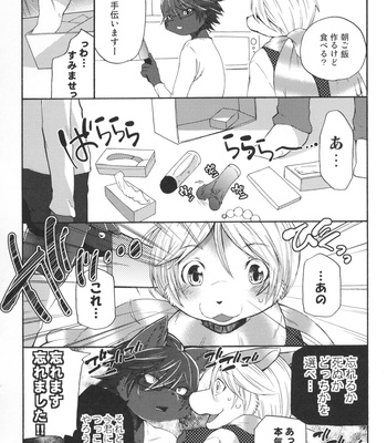 [Dogear (Inumimi Moeta)] Aoi-san to Yoru 2 [JP] – Gay Manga sex 49