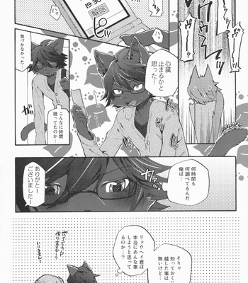 [Dogear (Inumimi Moeta)] Aoi-san to Yoru 2 [JP] – Gay Manga sex 5