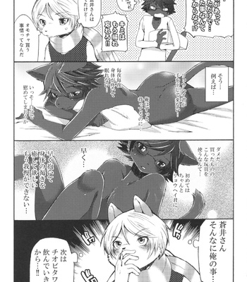 [Dogear (Inumimi Moeta)] Aoi-san to Yoru 2 [JP] – Gay Manga sex 50