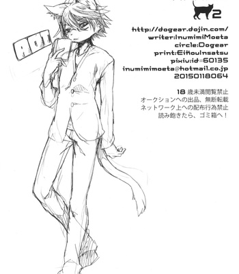[Dogear (Inumimi Moeta)] Aoi-san to Yoru 2 [JP] – Gay Manga sex 55