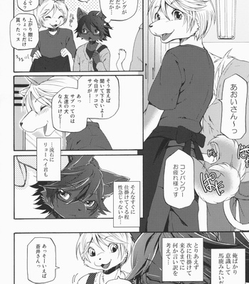 [Dogear (Inumimi Moeta)] Aoi-san to Yoru 2 [JP] – Gay Manga sex 7