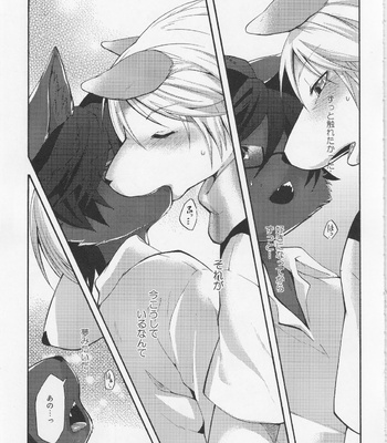 [Dogear (Inumimi Moeta)] Aoi Wakashi-san to yoru [JP] – Gay Manga sex 4