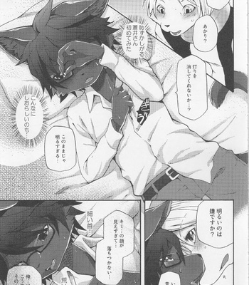 [Dogear (Inumimi Moeta)] Aoi Wakashi-san to yoru [JP] – Gay Manga sex 6