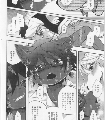 [Dogear (Inumimi Moeta)] Aoi Wakashi-san to yoru [JP] – Gay Manga sex 7