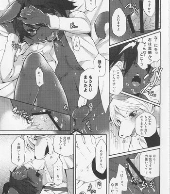 [Dogear (Inumimi Moeta)] Aoi Wakashi-san to yoru [JP] – Gay Manga sex 8