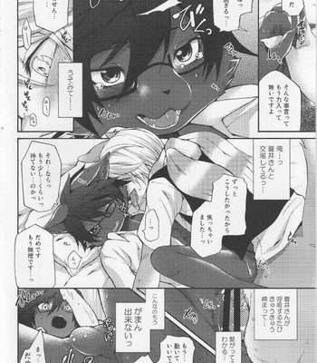 [Dogear (Inumimi Moeta)] Aoi Wakashi-san to yoru [JP] – Gay Manga sex 9