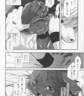 [Dogear (Inumimi Moeta)] Aoi Wakashi-san to yoru [JP] – Gay Manga sex 11