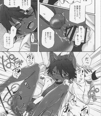 [Dogear (Inumimi Moeta)] Aoi Wakashi-san to yoru [JP] – Gay Manga sex 12