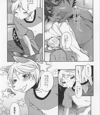 [Dogear (Inumimi Moeta)] Aoi Wakashi-san to yoru [JP] – Gay Manga sex 16