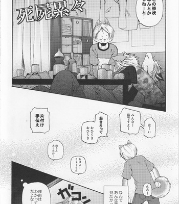 [Dogear (Inumimi Moeta)] Aoi Wakashi-san to yoru [JP] – Gay Manga sex 17