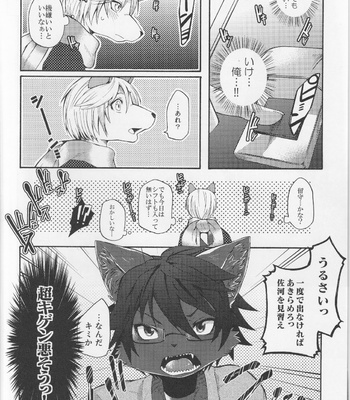 [Dogear (Inumimi Moeta)] Aoi Wakashi-san to yoru [JP] – Gay Manga sex 19