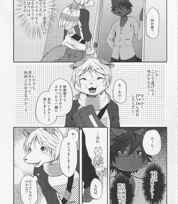 [Dogear (Inumimi Moeta)] Aoi Wakashi-san to yoru [JP] – Gay Manga sex 20