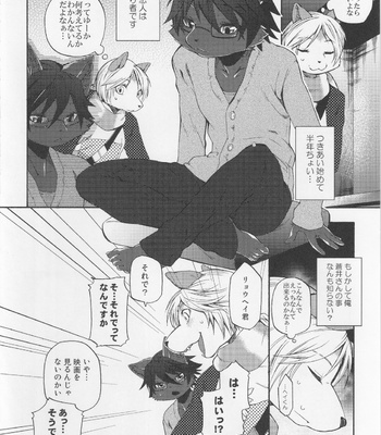 [Dogear (Inumimi Moeta)] Aoi Wakashi-san to yoru [JP] – Gay Manga sex 21