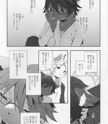 [Dogear (Inumimi Moeta)] Aoi Wakashi-san to yoru [JP] – Gay Manga sex 23