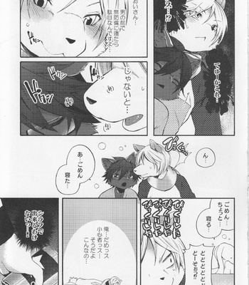[Dogear (Inumimi Moeta)] Aoi Wakashi-san to yoru [JP] – Gay Manga sex 24