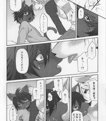 [Dogear (Inumimi Moeta)] Aoi Wakashi-san to yoru [JP] – Gay Manga sex 25