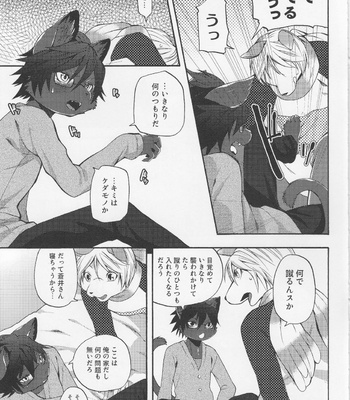 [Dogear (Inumimi Moeta)] Aoi Wakashi-san to yoru [JP] – Gay Manga sex 26