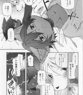 [Dogear (Inumimi Moeta)] Aoi Wakashi-san to yoru [JP] – Gay Manga sex 28