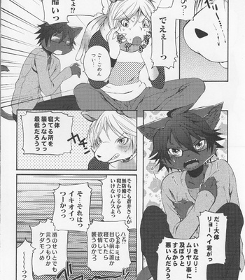 [Dogear (Inumimi Moeta)] Aoi Wakashi-san to yoru [JP] – Gay Manga sex 29