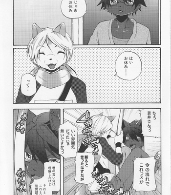[Dogear (Inumimi Moeta)] Aoi Wakashi-san to yoru [JP] – Gay Manga sex 34