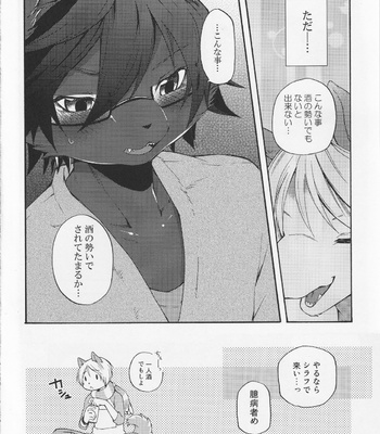 [Dogear (Inumimi Moeta)] Aoi Wakashi-san to yoru [JP] – Gay Manga sex 37