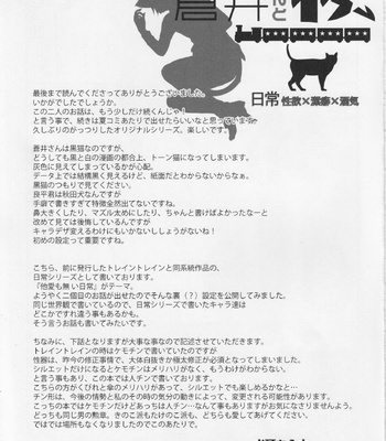 [Dogear (Inumimi Moeta)] Aoi Wakashi-san to yoru [JP] – Gay Manga sex 38