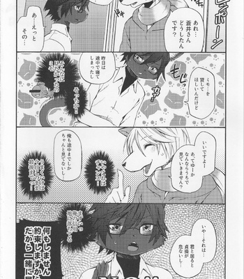 [Dogear (Inumimi Moeta)] Aoi Wakashi-san to yoru [JP] – Gay Manga sex 39