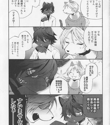 [Dogear (Inumimi Moeta)] Aoi Wakashi-san to yoru [JP] – Gay Manga sex 40