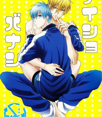 Gay Manga - [Kitei (Naoki)] Naisho Banashi – Kuroko no Basuke dj [JP] – Gay Manga