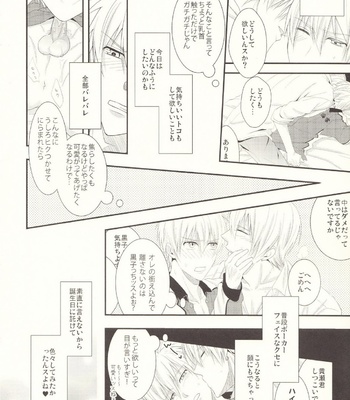 [Kitei (Naoki)] Naisho Banashi – Kuroko no Basuke dj [JP] – Gay Manga sex 19