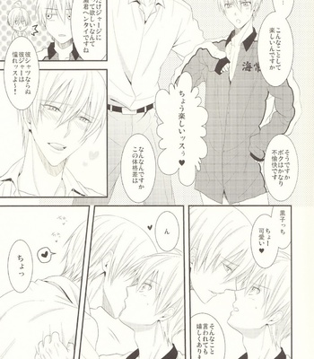 [Kitei (Naoki)] Naisho Banashi – Kuroko no Basuke dj [JP] – Gay Manga sex 2