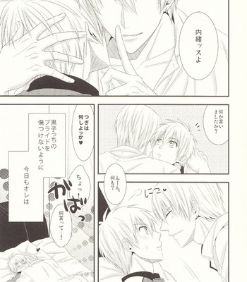 [Kitei (Naoki)] Naisho Banashi – Kuroko no Basuke dj [JP] – Gay Manga sex 20