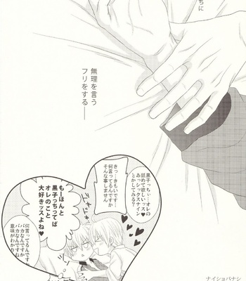 [Kitei (Naoki)] Naisho Banashi – Kuroko no Basuke dj [JP] – Gay Manga sex 21