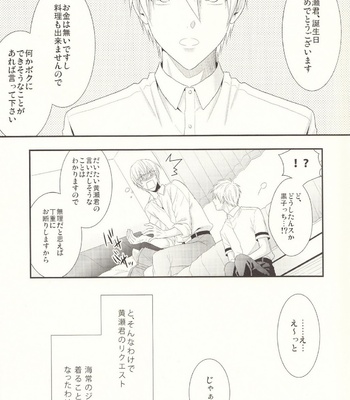 [Kitei (Naoki)] Naisho Banashi – Kuroko no Basuke dj [JP] – Gay Manga sex 4